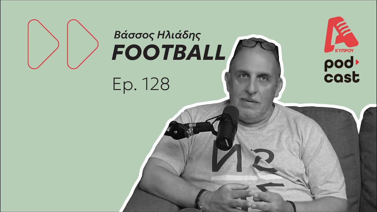 Ο Βάσσος φιλοξενά Βαλάντη Καπαρτή και Θεόδωρο Τραχωνίτη