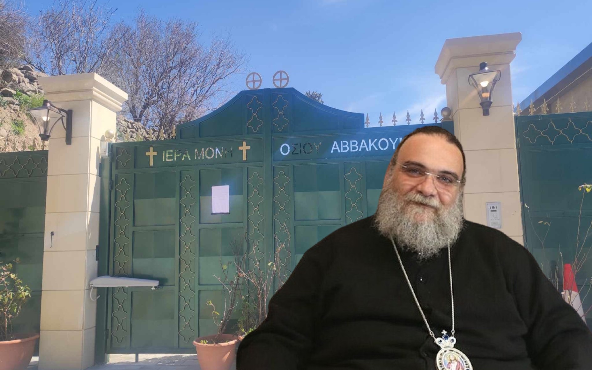 Οι εξηγήσεις που ζητούσε ο Μητροπολίτης από τον Ηγούμενο για τις φήμες