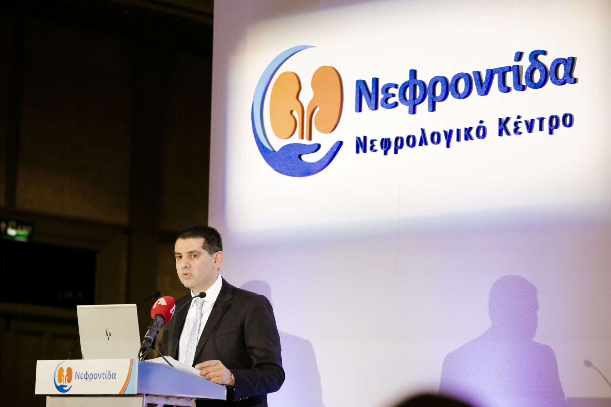 Νεφρολογικό Κέντρο Νεφροντίδα: 2 Χρόνια Προσφοράς Προηγμένων Υπηρεσιών Υγείας