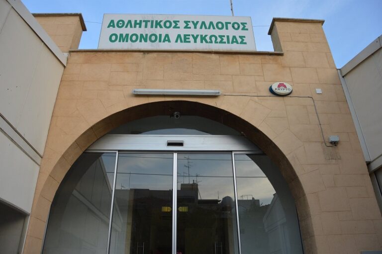 Φωτιά ξέσπασε έξω από το σωματείο της Ομόνοιας στη Λευκωσία