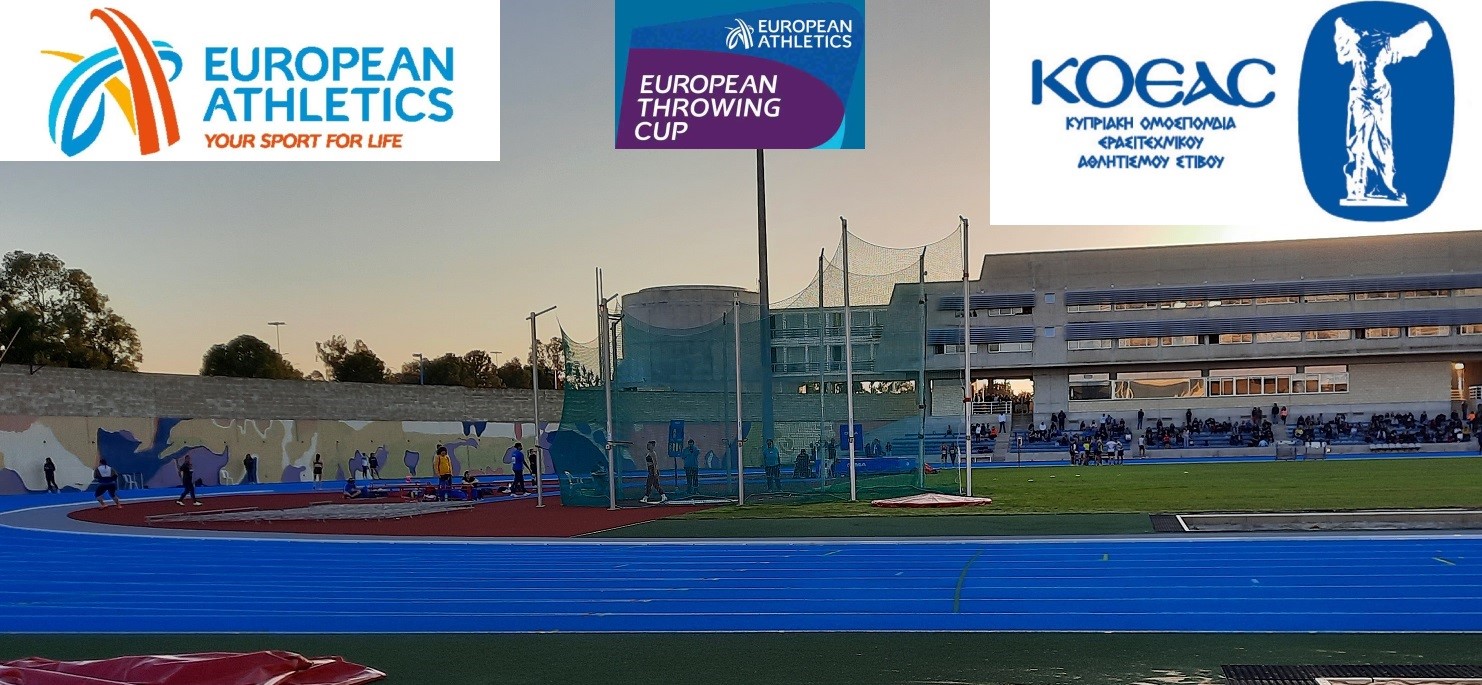 Ευρωπαϊκό Κύπελλο Ρίψεων: Οι απαιτήσεις για την ΚΟΕΑΣ