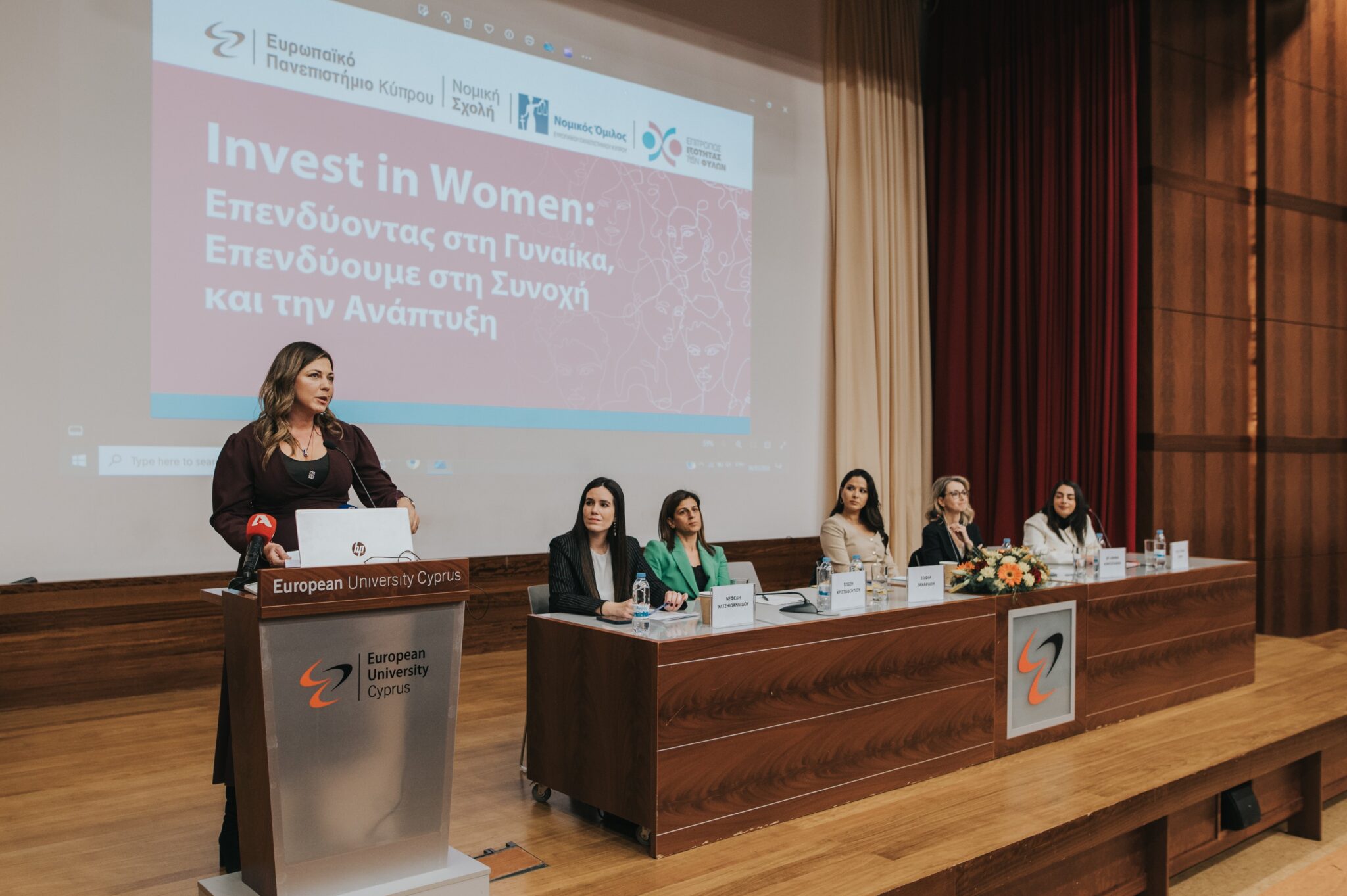Εσπερίδα με τίτλο Επενδύοντας στη Γυναίκα στο Ευρωπαϊκό Πανεπιστήμιο Κύπρου