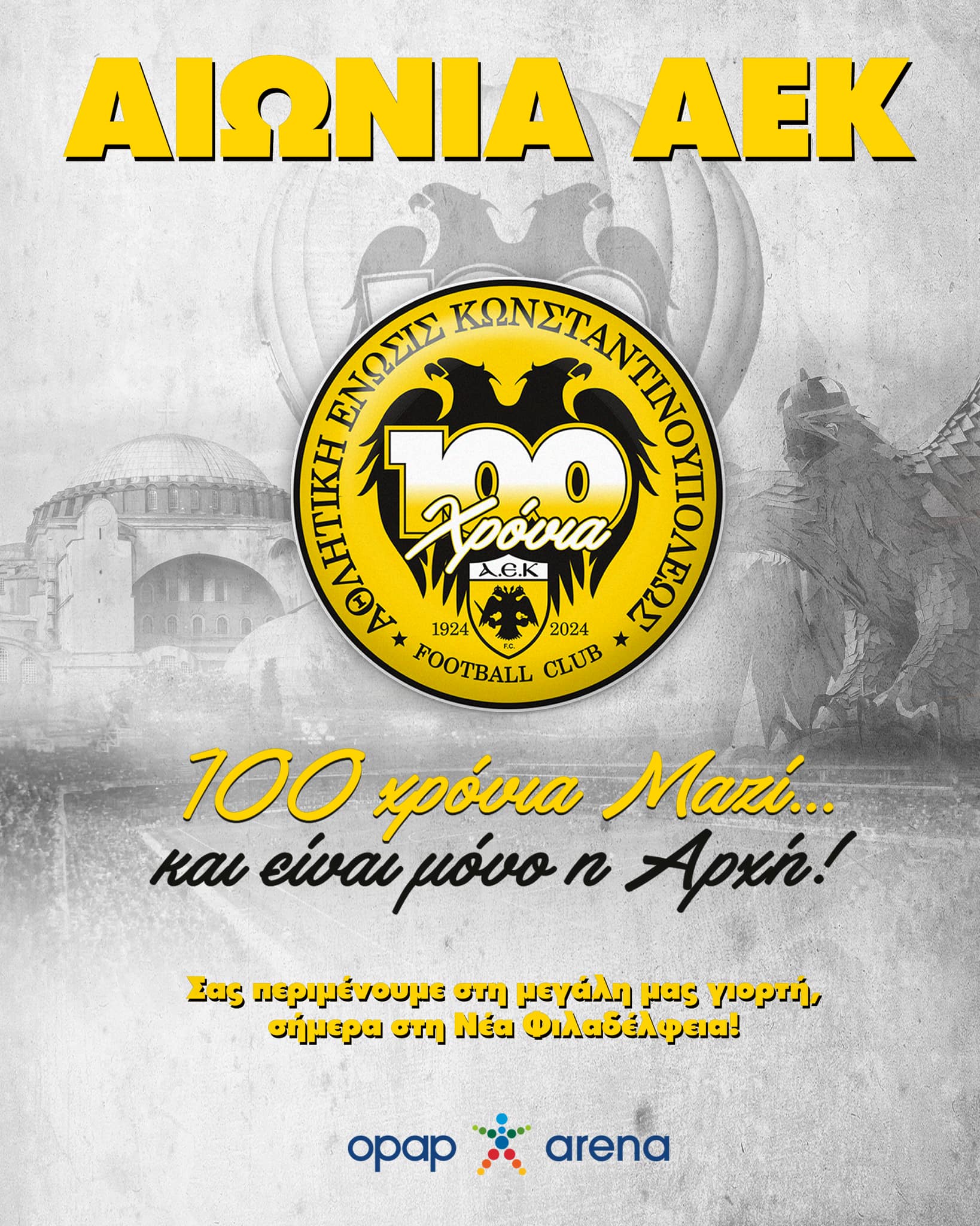 «Εκατό χρόνια δόξας. Εκατό χρόνια αγώνων. Εκατό χρόνια τιμής της Προσφυγιάς»