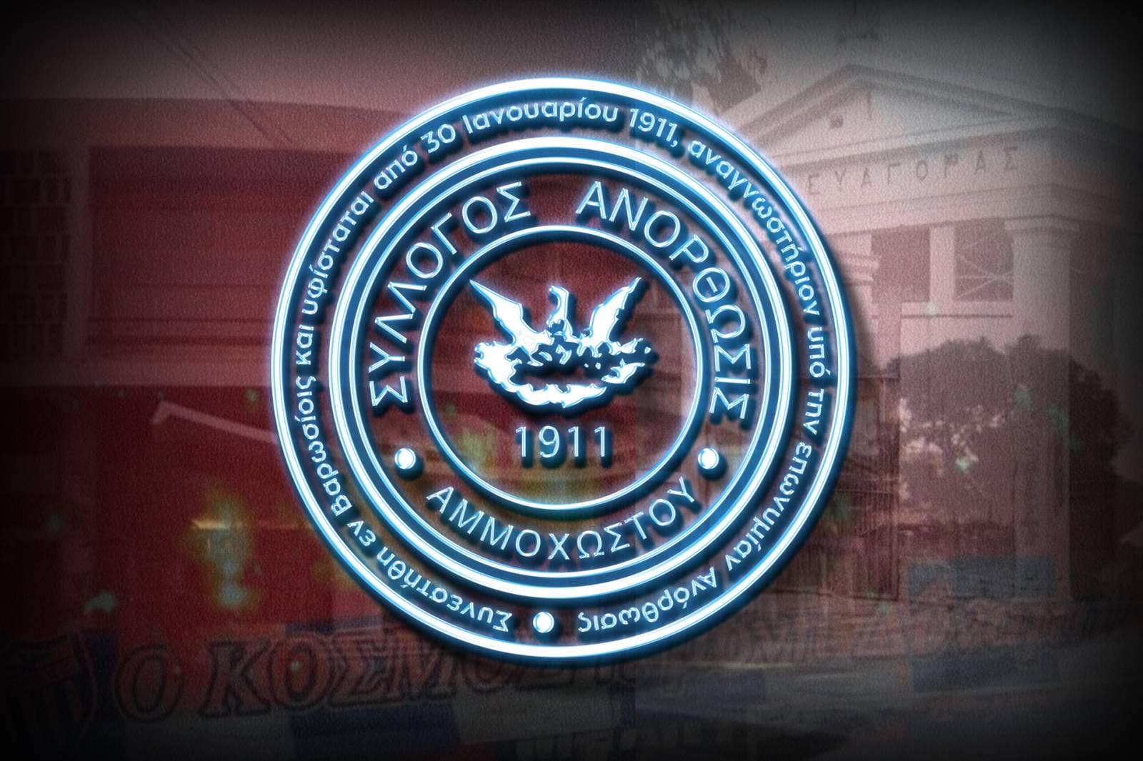 Πραστίτης: «Η Ανόρθωση είμαστε εμείς, να την κρατήσουμε ζωντανή»