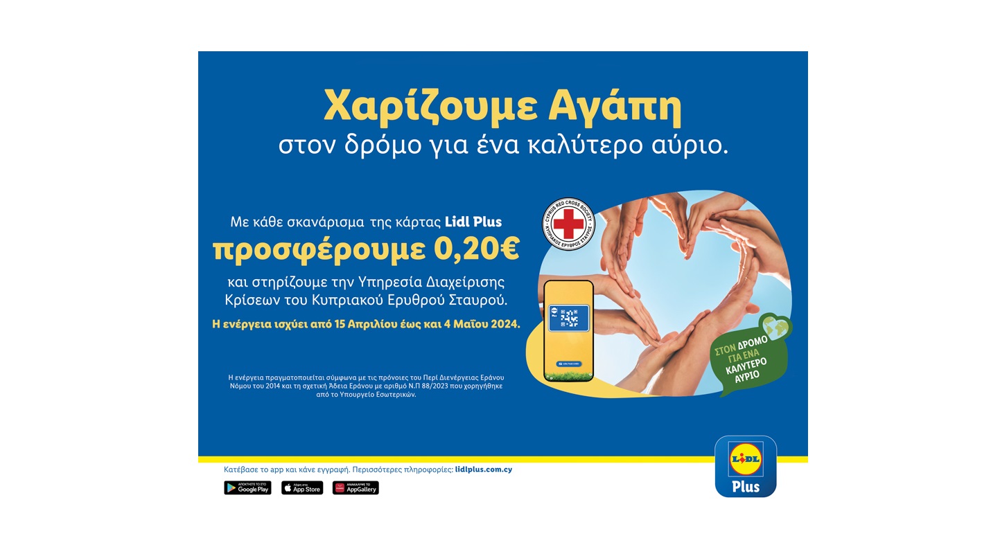 H Lidl Κύπρου σταθερός αρωγός στο πολύτιμο έργο του Κυπριακού Ερυθρού Σταυρού