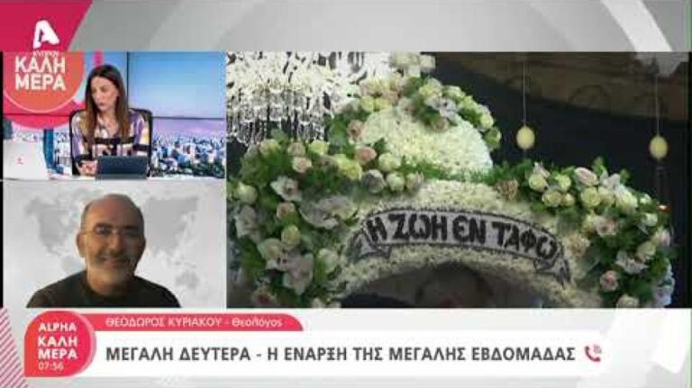 Μεγάλη Δευτέρα