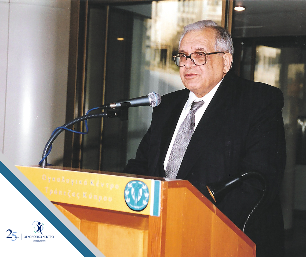 Πριν από 25 χρόνια, εγκαινιάστηκε το Ογκολογικό Κέντρο Τράπεζας Κύπρου