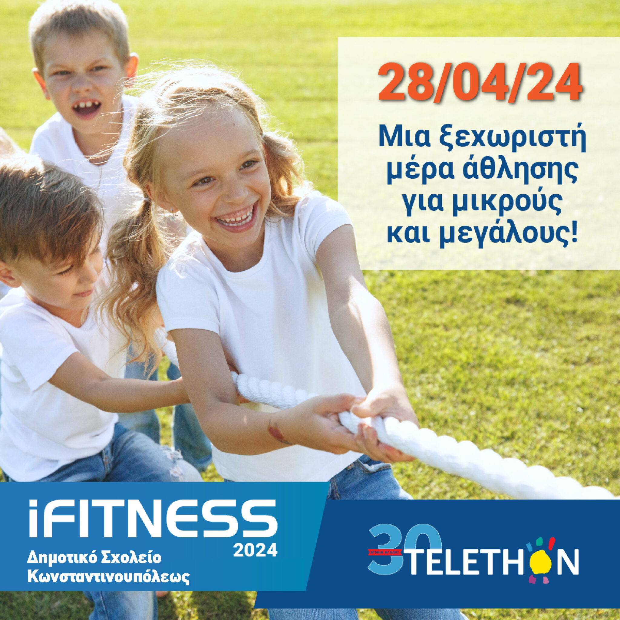 Το i-Fitness Day επιστρέφει για  11η χρονιά στηρίζοντας το Telethon Κύπρου