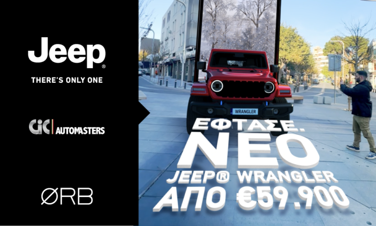 H ORB φέρνει ένα 3D Jeep® Wrangler από τις χιονισμένες πλαγιές (vid)