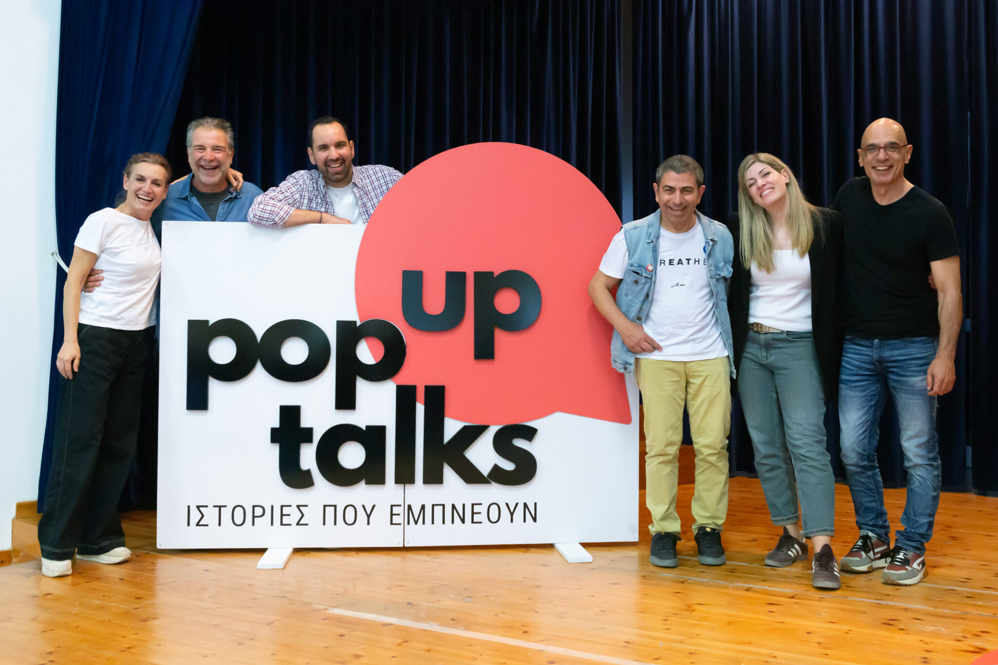 Επιτυχές το πρώτο Pop Up Talks: Ιστορίες που Εμπνέουν