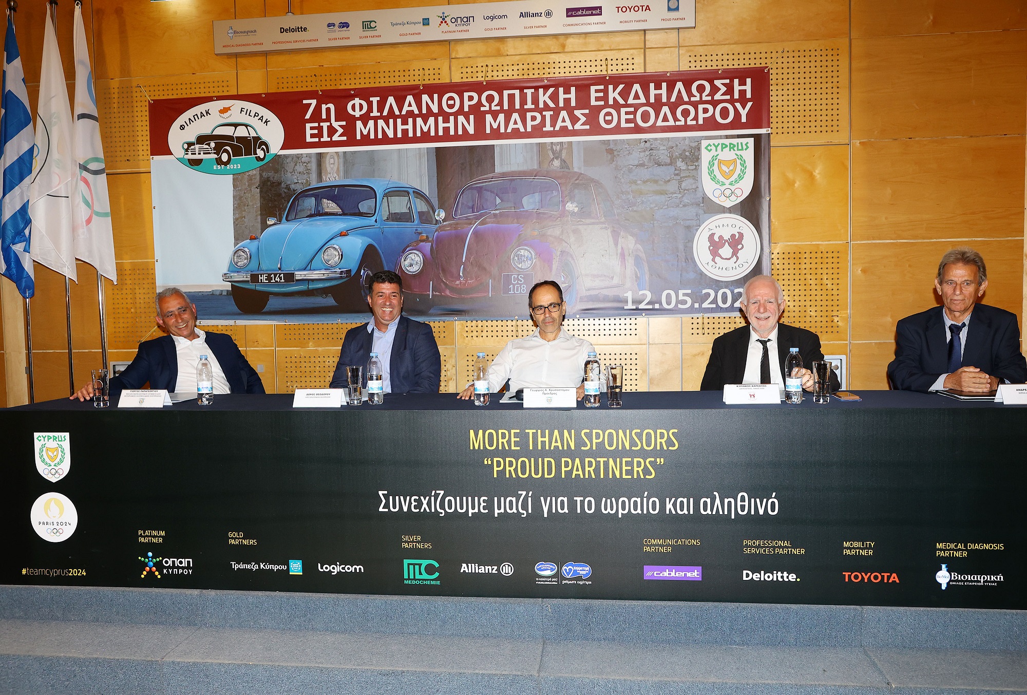 Εκδήλωση Δήμου Αθηένου: Αγώνας Ακριβείας Κλασικών Αυτοκινήτων