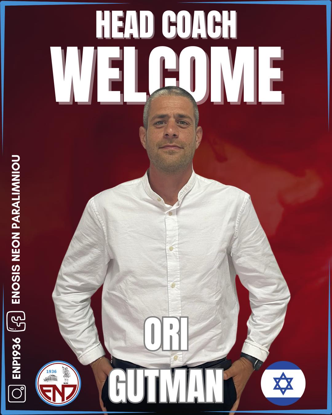 Στα «βυσσινί» ο Γκούτμαν, η διάρκεια του συμβολαίου του