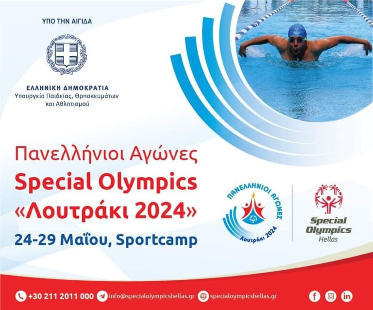 Η κυπριακή αποστολή των Special Olympics αναχωρεί για Πανελλήνιους