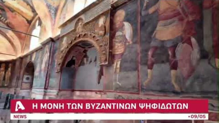 Μονή της Χώρας