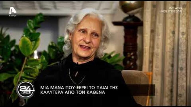 Αντριάνα Νικολάου