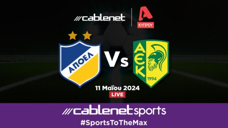 Ψηφίστε: Ποια ομάδα θα πάρει το πρωτάθλημα;