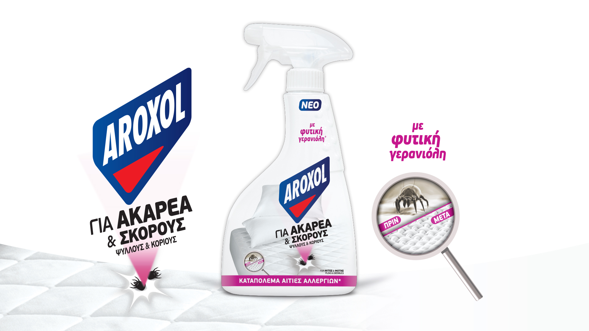 ​​​​​​​Νέο AROXOL για Ακάρεα, Σκόρους & Κοριούς