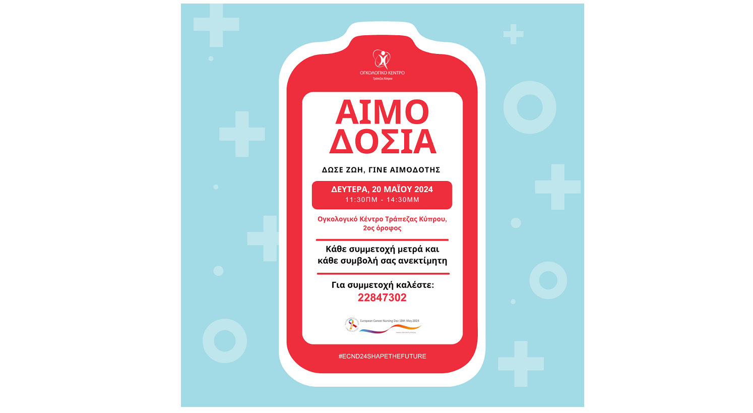 Εθελοντική Αιμοδοσία στο Ογκολογικό Κέντρο Τράπεζας Κύπρου