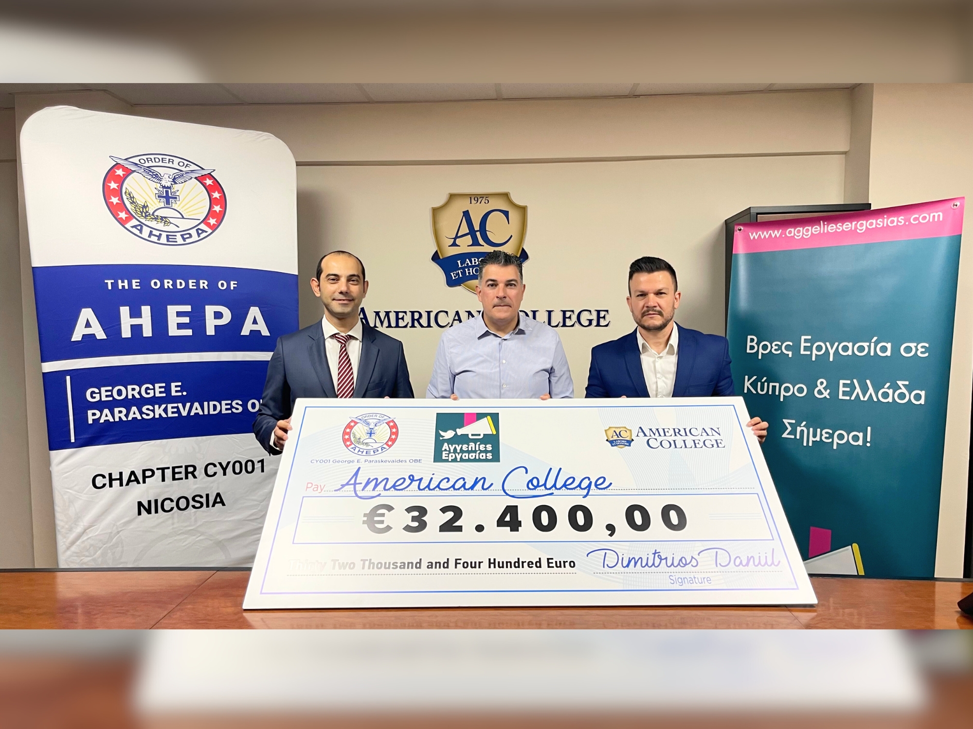 Το American College και η AggeliesErgasias.com ανανέωσαν το Μνημόνιο Συνεργασίας