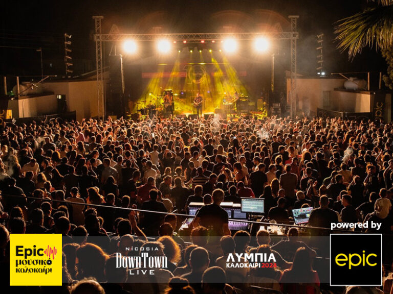 H Epic σε προσκαλεί να γίνεις μέρος της μεγαλύτερης μουσικής γιορτής