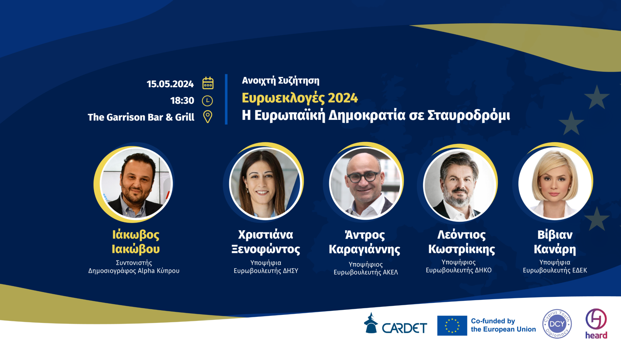 Ευρωεκλογές 2024: Ανοιχτή συζήτηση με υποψήφιους Ευρωβουλευτές