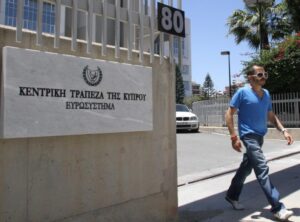 H πρόταση του ΑΚΕΛ για τέλος στις τράπεζες ενώπιον του Διοικητή
