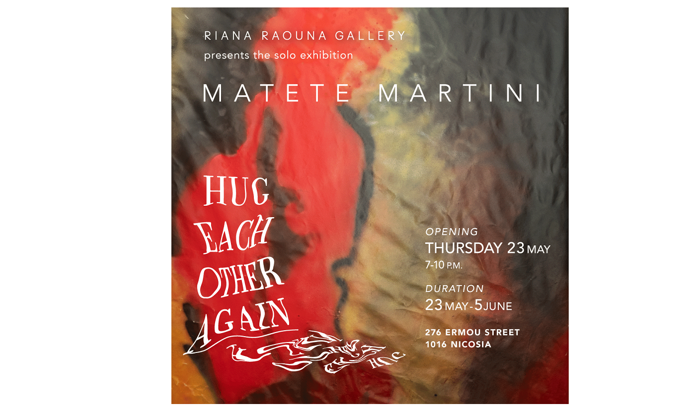 Η γκαλερί RIANA RAOUNA παρουσιάζει την πρώτη ατομική έκθεση της