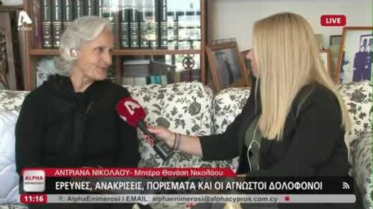 Το ξέσπασμα της Αντριάνας