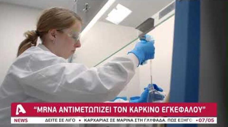 Ένα βήμα πιο κοντά…