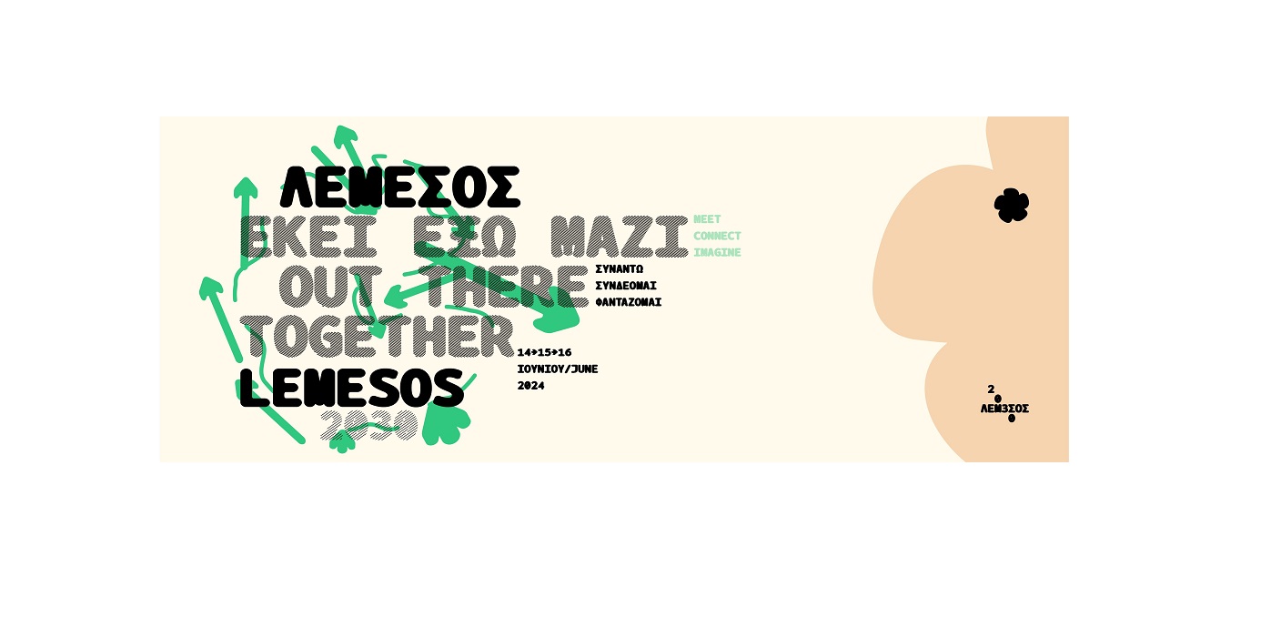 Λεμεσός 2030 «Εκεί Έξω Μαζί»: η πρώτη ανοιχτή δράση για το κοινό