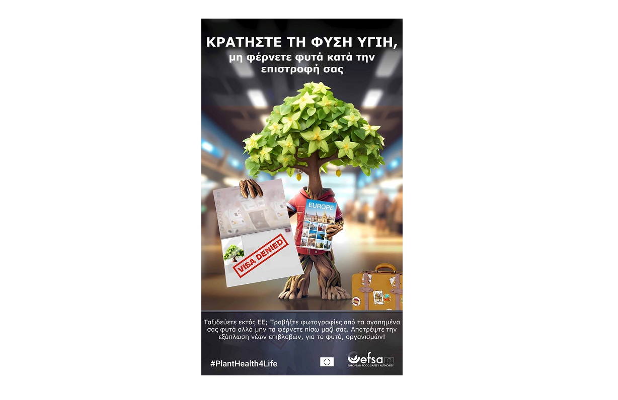 PlantHealth4Life: Η Ευρωπαϊκή εκστρατεία επιστρέφει μεγαλύτερη