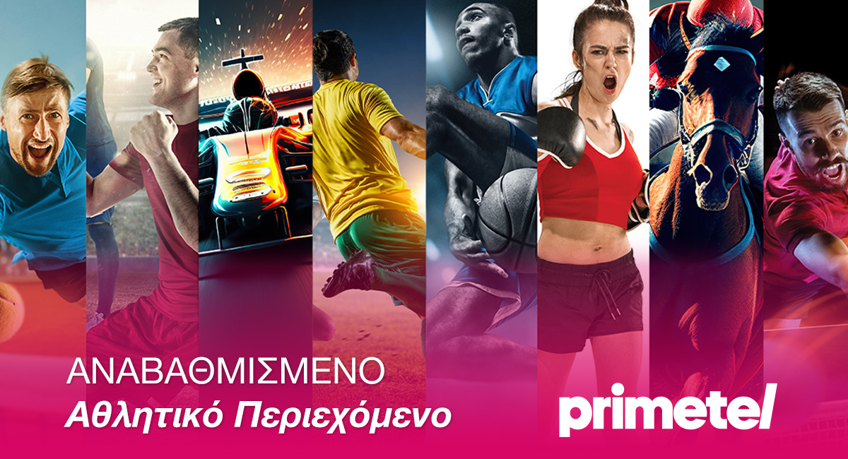 Στρατηγική Συνεργασία Primetel – Cyta