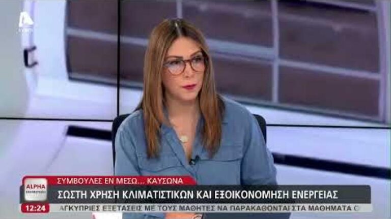 Συμβουλές εν μέσω καύσωνα