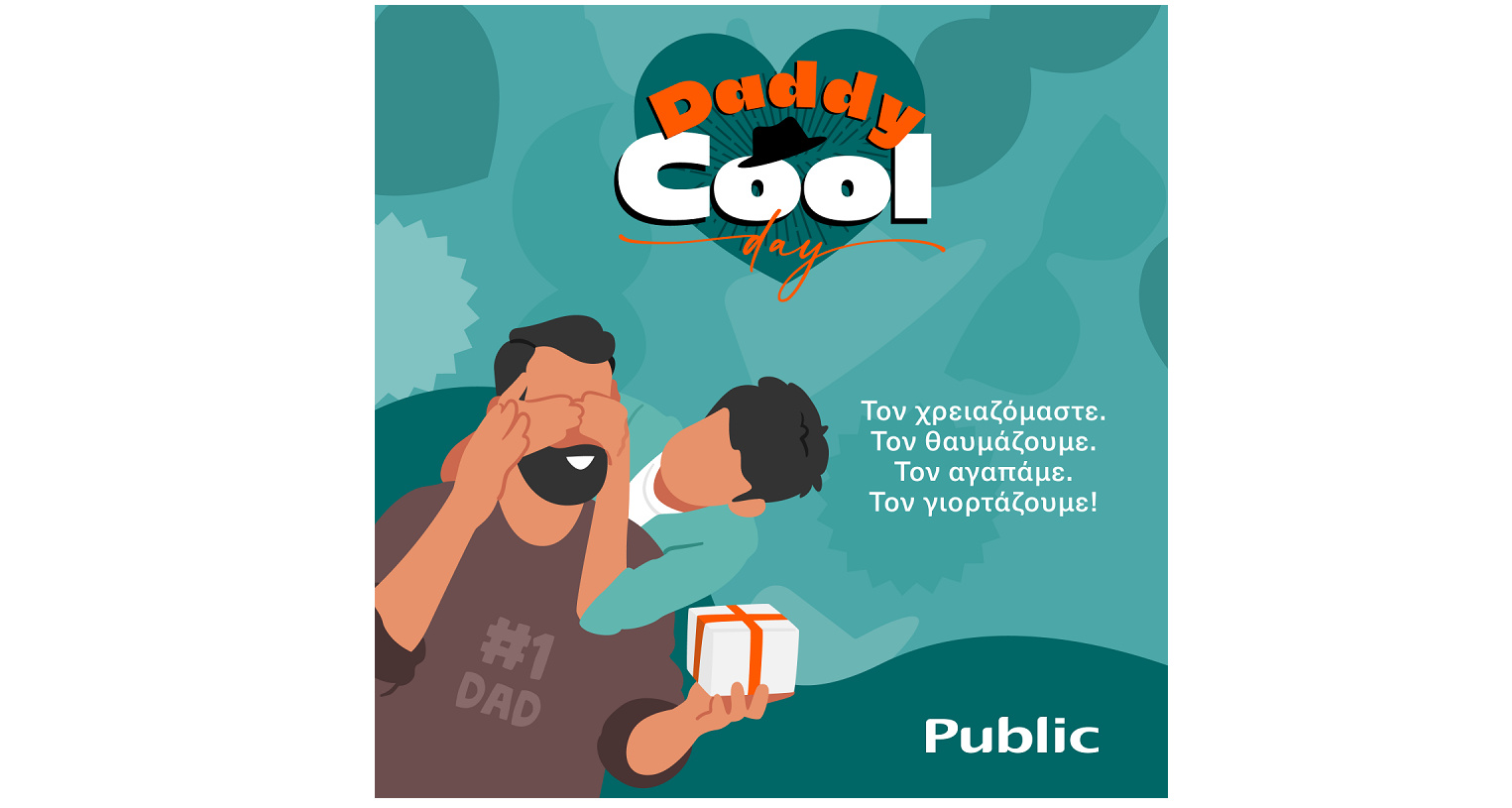 Παγκόσμια Ημέρα του Πατέρα 2024: ​Προτάσεις δώρων από τα PUBLIC