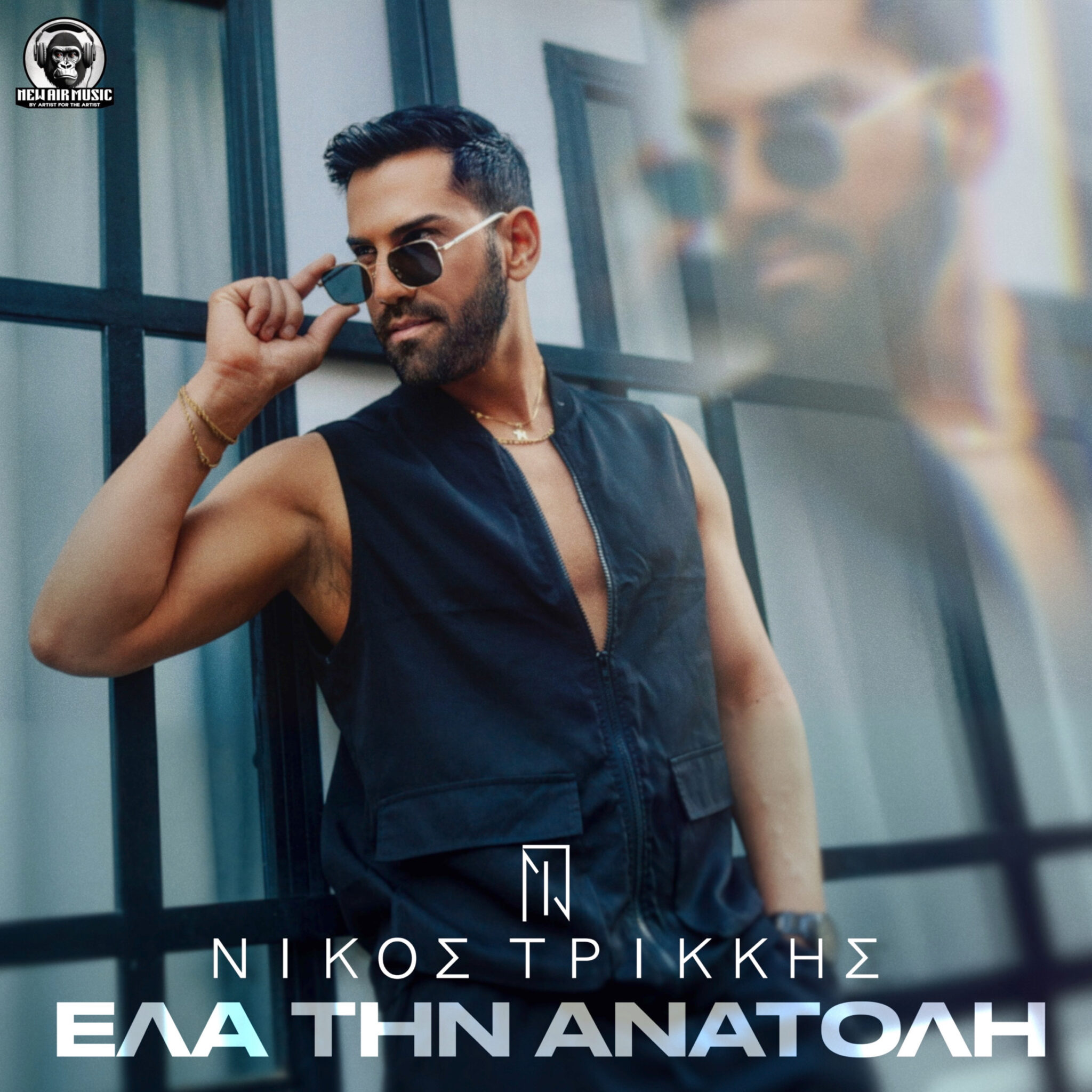 “Έλα Την Ανατολή”: Το νέο τραγούδι του Νίκου Τρίκκη που θα σε κάνει να χορέψεις