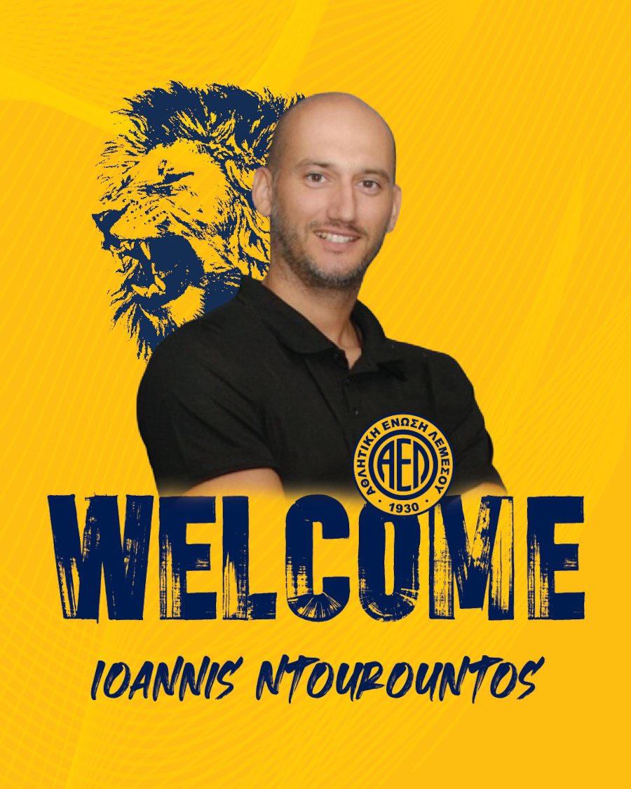 Νέος γυμναστής στην ΑΕΛ ο Ντουρουντό