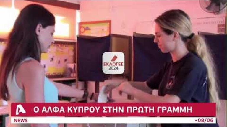 Η ώρα της κάλπης