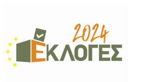 Με χρέωση ο παγκύπριος αριθμός εκλογών