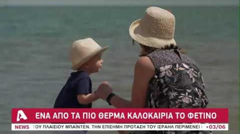 Βράζει ο πλανήτης