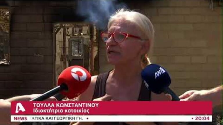 Οδοιπορικό στην καμένη γη