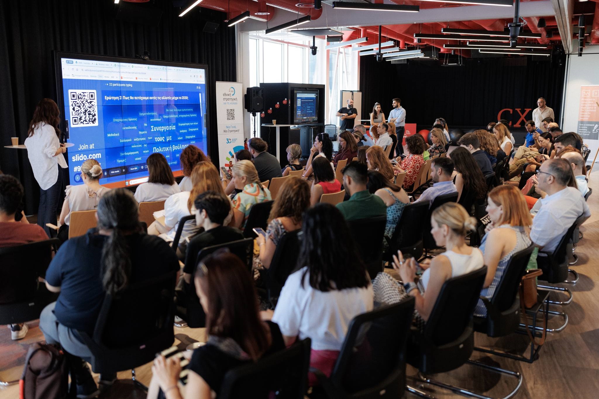 Εθνική Στρατηγική για τη Νεολαία 2030