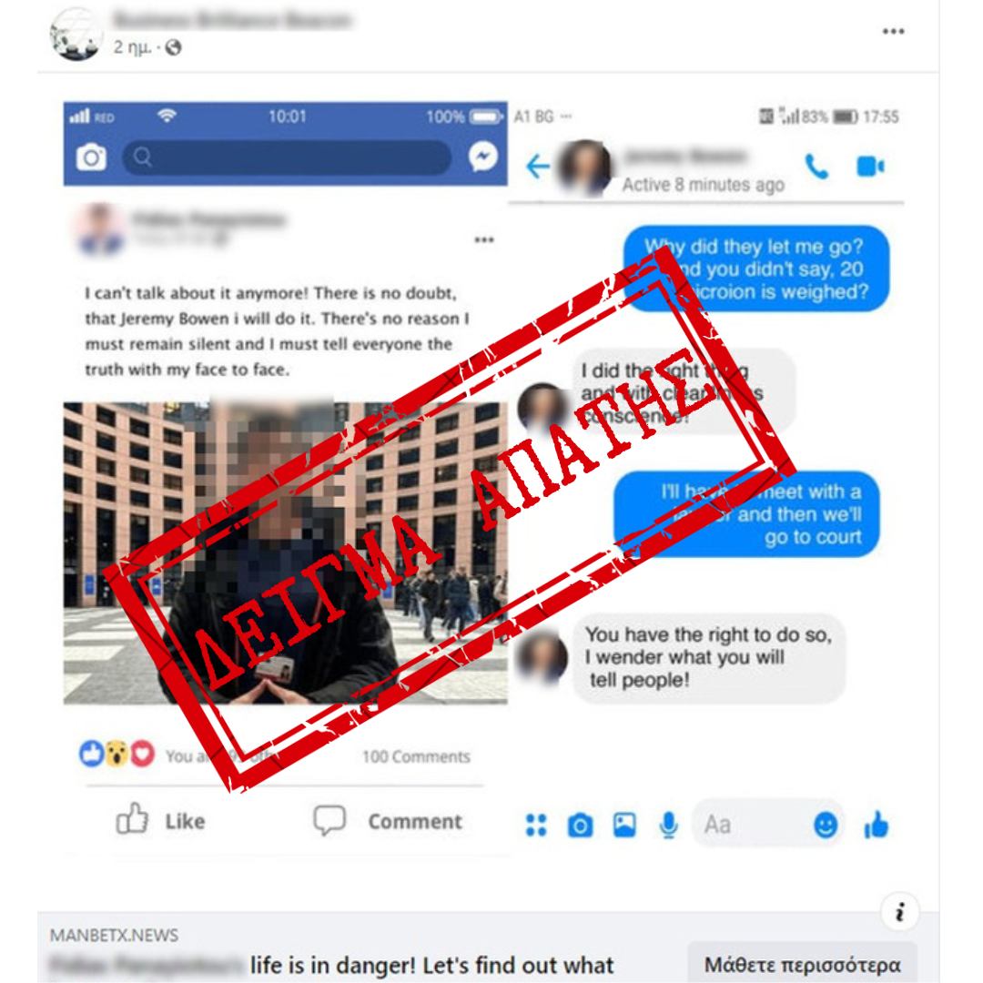 Υποψιάζεστε ότι πέσατε θύμα διαδικτυακής απάτης; Αυτό το Τμήμα θα σας βοηθήσει!