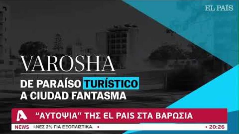 Προκλητικό ρεπορτάζ