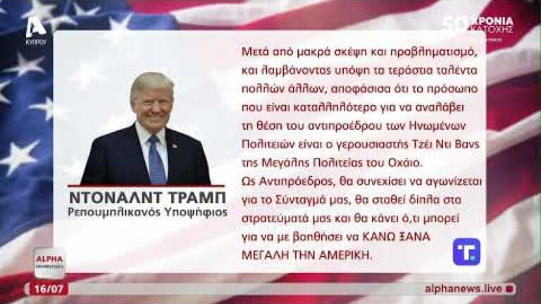 Μετά την απόπειρα…η αποθέωση