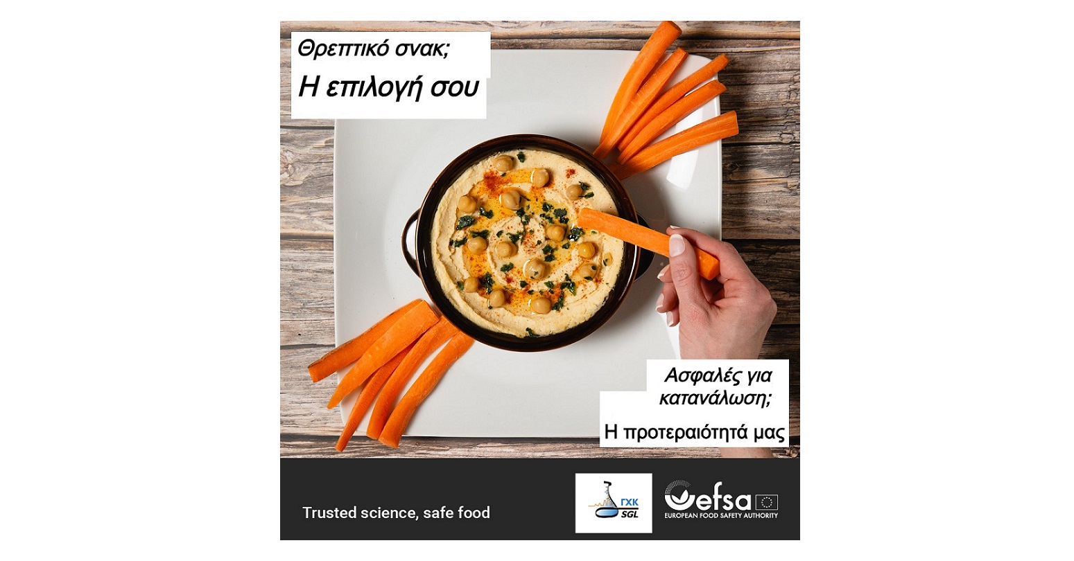 #Safe2Eat: Γιατί είναι σημαντικό το είδος συσκευασίας των τροφίμων μας;