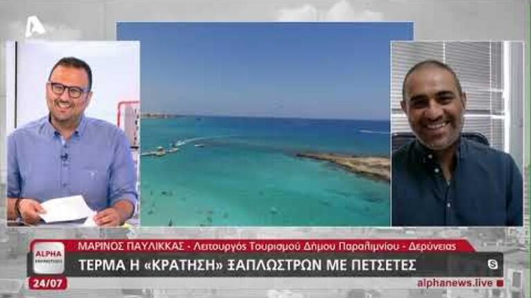 Μάχη για μια… ξαπλώστρα!