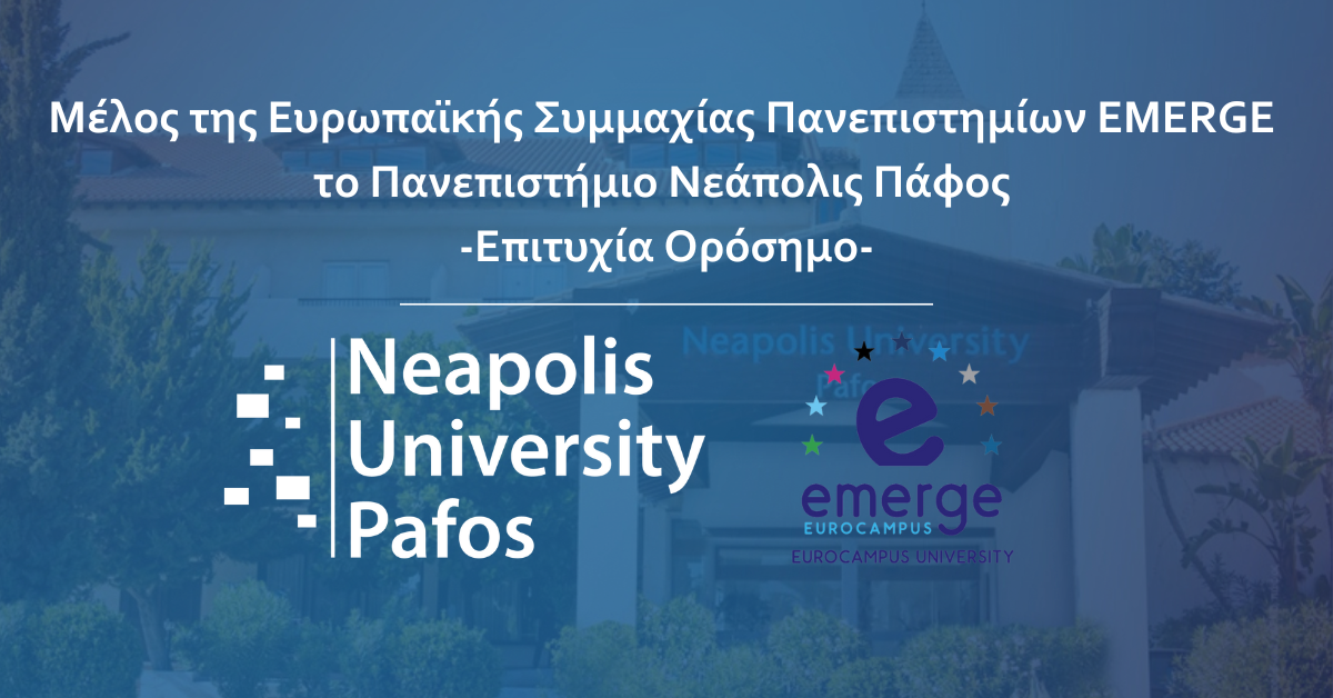 Πανεπιστήμιο Νεάπολις Πάφος: Μέλος της Ευρωπαϊκής Συμμαχίας Πανεπιστημίων EMERGE