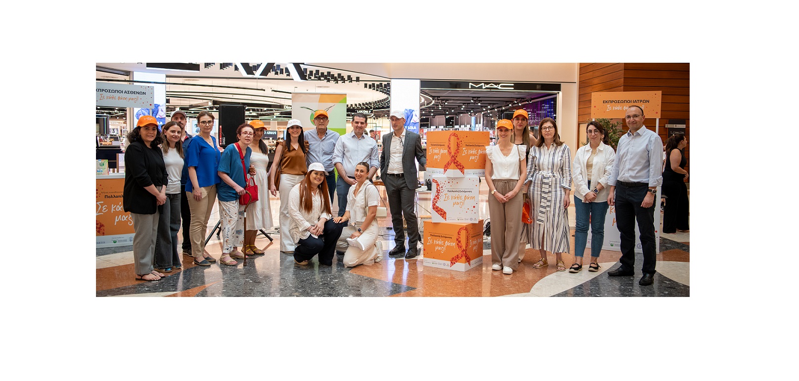 «Σε κάθε φάση μαζί!»: Εκδήλωση για την Πολλαπλή Σκλήρυνση