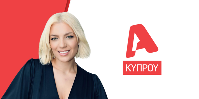 Είναι επίσημο! Η Άντρη Καραντώνη στην οικογένεια του Alpha Κύπρου (ΦΩΤΟ)