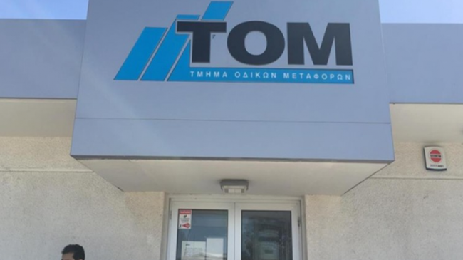 &Alpha;&nu;&alpha;&nu;έ&omega;&sigma;&eta; &alpha;&delta;&epsilon;&iota;ώ&nu;, &alpha;&nu;&alpha;&kappa;&lambda;ή&sigma;&epsilon;&iota;&sigmaf; &kappa;&alpha;&iota; &sigma;&chi;έ&delta;&iota;&alpha;: &Alpha;&upsilon;&tau;ό &epsilon;ί&nu;&alpha;&iota; &tau;&omicron; &nu;έ&omicron; &kappa;έ&nu;&tau;&rho;&omicron; &tau;&eta;&lambda;&epsilon;&phi;&omega;&nu;&iota;&kappa;ή&sigmaf; &epsilon;&xi;&upsilon;&pi;&eta;&rho;έ&tau;&eta;&sigma;&eta;&sigmaf; &tau;&omicron;&upsilon; &Tau;&Omicron;&Mu;